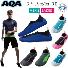 即日発送カラー/サイズあり マリンシューズ AQA スノーケリングシューズ3 KW-4472N KW4472N 大人 男性 女性 ジュニア シュノーケル 水陸両用 アクアシューズ 薄底タイプ コンパクト 折りたためる 足の擦り傷防止 指先破れにくい