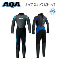 楽天市場】160cm（ブランドAQA）（キッズ・ジュニア用ウェットスーツ 