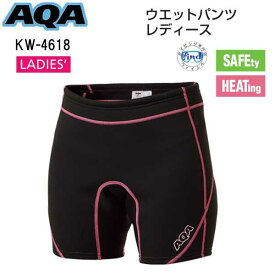 AQA 【あす楽対応】ウエットパンツ レディース　暖かい ウェット素材　マリンウェア　女性用　KW-4618 KW4618 　シュノーケリング　スイミング