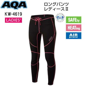 【あす楽対応】AQA ロングパンツ レディース　ウェット素材 　パンツ 女性用　KW-4619 kw4619　シュノーケリング　スイミング トレンカ　マリンウェア