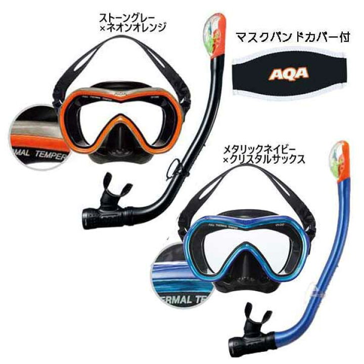 楽天市場】シュノーケル セット AQA オルカソフト＆サミードライ