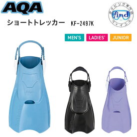 AQA シュノーケル ショートトレッカー　フィン ゴムフィン 足ひれ　KF-2497K KF2497K 海 水遊び シュノーケリング スノーケル　シュノーケル　子供から大人まで対応 コンパクトなラバーフィン