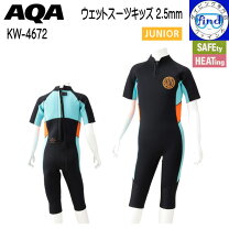楽天市場】160cm（ブランドAQA）（キッズ・ジュニア用ウェットスーツ 