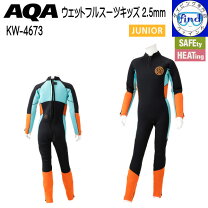 楽天市場】160cm（ブランドAQA）（キッズ・ジュニア用ウェットスーツ 