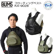 BUMS フローティングベスト KAMUI KA-9028　大人用 他にはないスタイリッシュなデザイン 体型に合わせて…