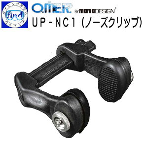 アクアラング O.ME.R UP-NC1 ノーズクリップ ウンベルト・ピリツァーリ モデルシリーズ フリーダイビング向け Free Diving O.ME.R メーカー在庫/納期確認します