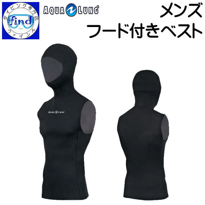 楽天市場 Aqualung アクアラング メンズ フード付きベスト 2mm Ps J 既成サイズ 男性サイズ ダイビング専門店ファインド