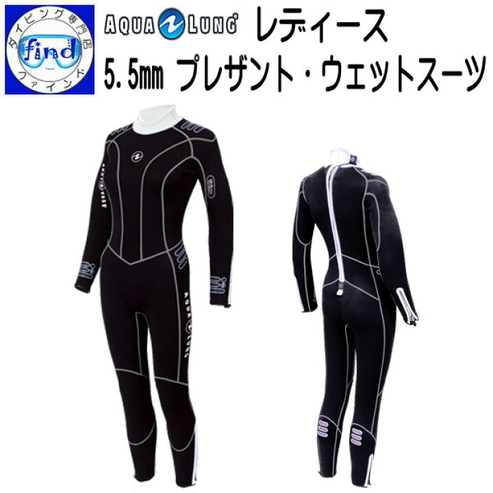 楽天市場 ウェットスーツ ダイビング プレザントウェットスーツ レディース 5 5mm厚 既製 ワンピース Aqualung アクアラング 手足首ファスナー付き 既成スーツ ダイビング専門店ファインド