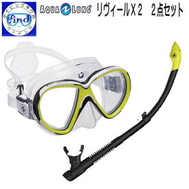 アクアラング aqualung ダイビング軽器材2点セット リヴィールX2マスク ヴァリオスノーケル リビール　マイスターマスク後継機種　日本製シリコン フィット性抜群