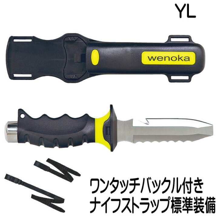 楽天市場 Aqualung アクアラング ジャックナイフ Wenoka ダイビングナイフ ダイブナイフ ダイバーナイフ 楽天ランキング入賞 ダイビング専門店ファインド