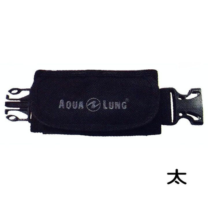 楽天市場】即日発送 AQUALUNG アクアラング BCエクステンダーベルト 