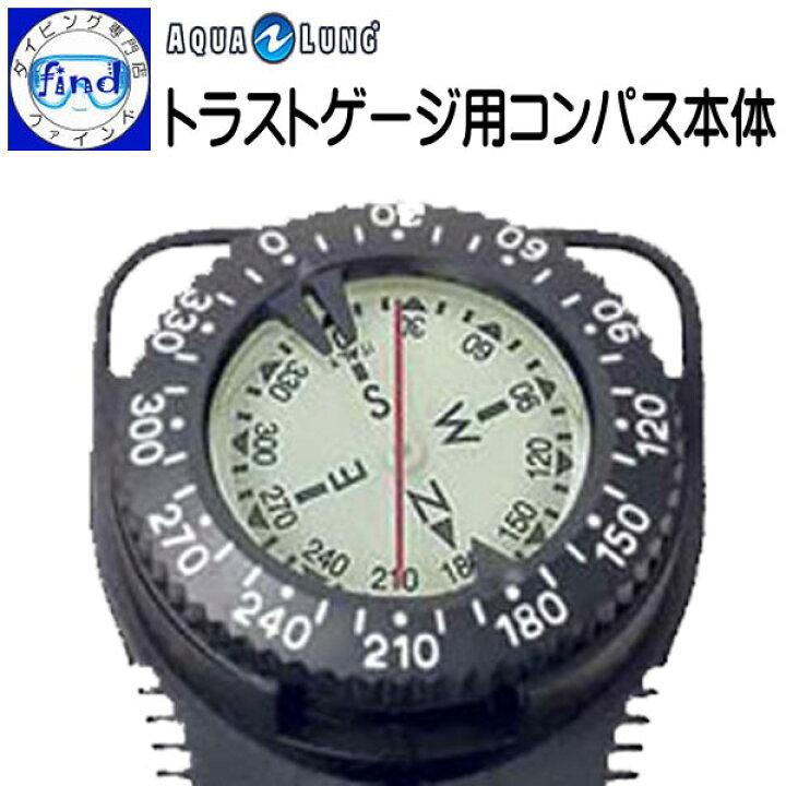 楽天市場】2024 アクアラング AQUALUNG トラストサポートコンパス 交換  