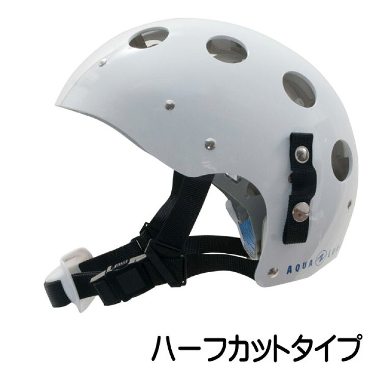 楽天市場】入荷待ち AQUALUNG アクアラング 潜水用ヘルメット 