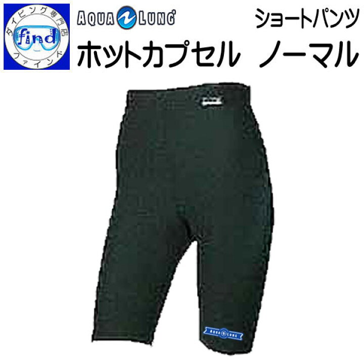 楽天市場】【受注生産ため納期2週間】 AQUALUNG アクアラング ホット 