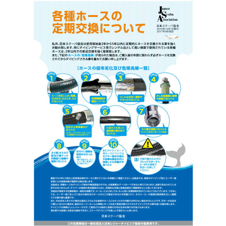 Aqualung アクアラング 中圧ホース 84cm