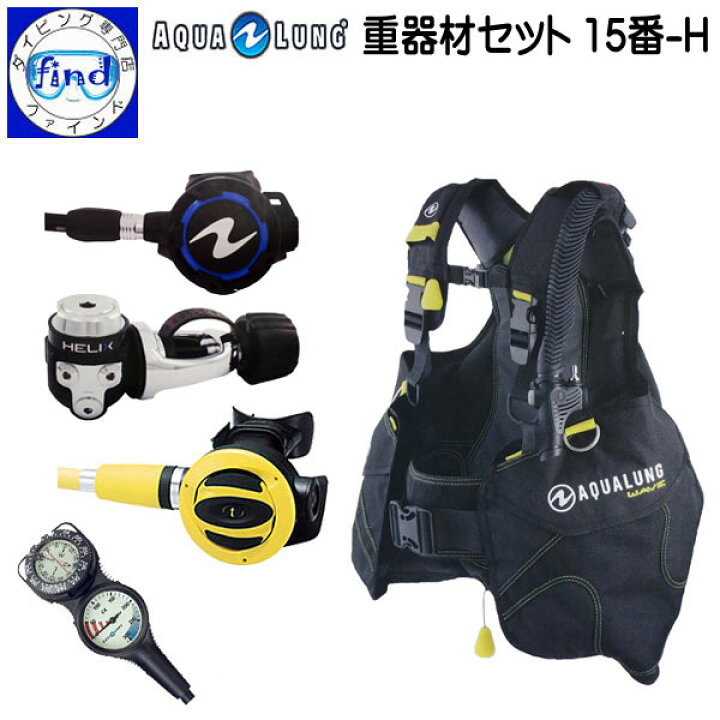 アクアラング ナギ ダイビング重機材セット 新品 未使用 