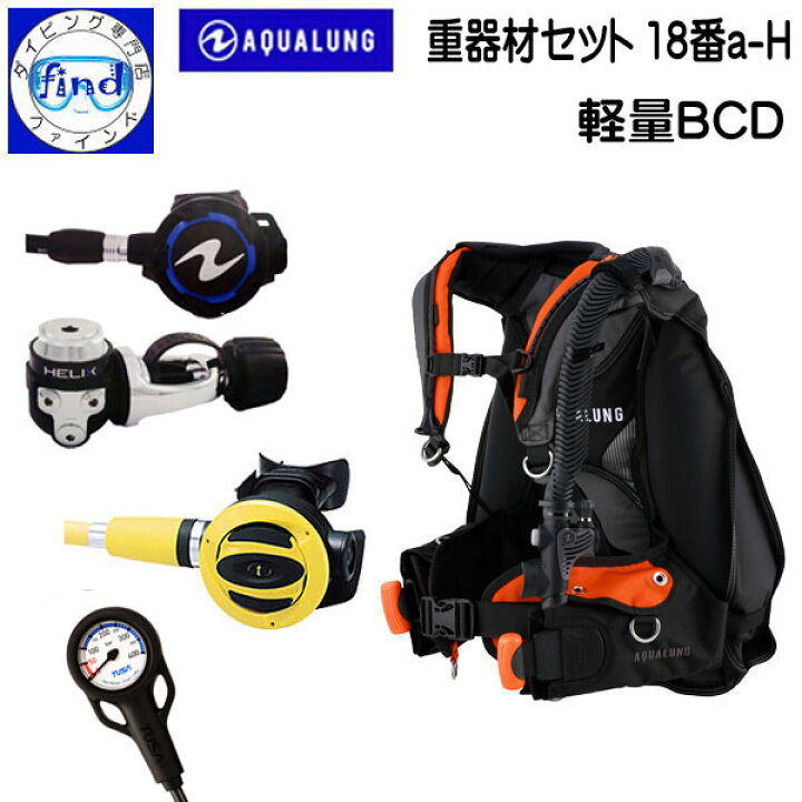 楽天市場】BC ダイビング 重器材セット 14番-H レディースセット *BCD  