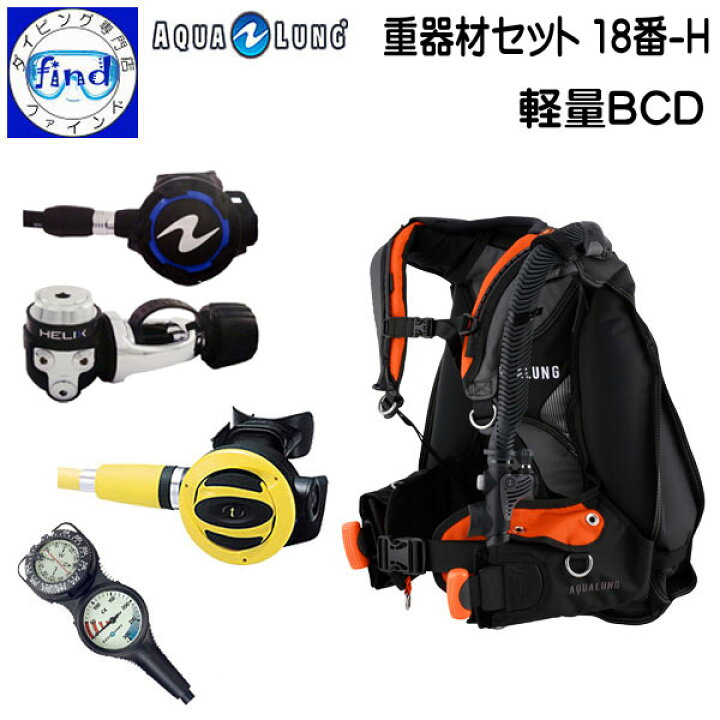 楽天市場】2024 BC軽量 コンパクト ダイビング 重器材セット 18番-H 重 