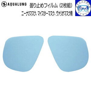 [֑ AQUALUNG ANAO ܂~߃tB 2g j[i2A@IA}CX^[}XNp 2p ~ _CrO ANZT[ lR|X