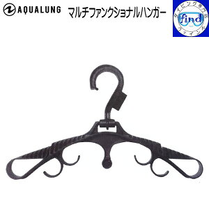 AQUALUNG ANAO }`t@NVinK[ Multi Functional Hanger _CrOnK[ ̂ۊǂ֗