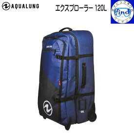 即日発送 新商品 エクスプローラー120L ダイビング キャリーバック キャスターバッグ AQUALUNG アクアラング 120リットル あす