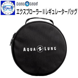 2024 即日発送 レギバッグ(丸形) AQUALUNG アクアラング エクスプローラー2レギュレーター バッグ ロゴマーク Aタイプ Explprer2 Regulator Bag 大切なレギュレーターを単体保管 653557