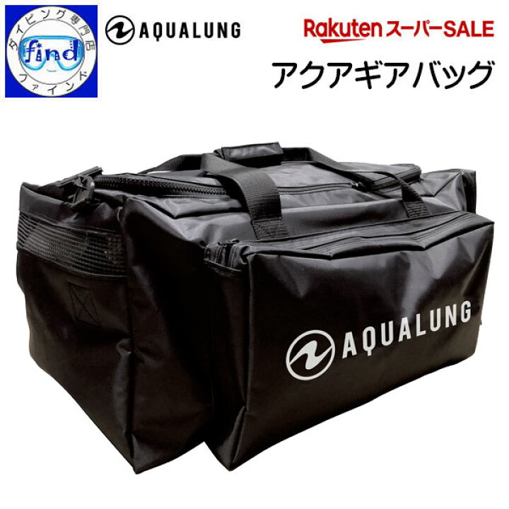 楽天市場】□□ AQUALUNG アクアラング アクアギアバッグ 楽天 