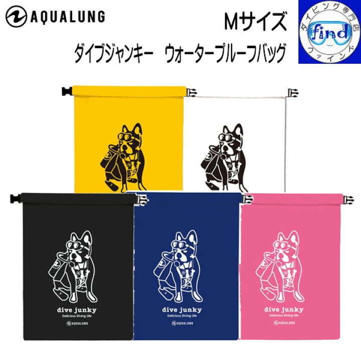 楽天市場】即日発送カラーあり AQUALUNG アクアラング ダイブ 