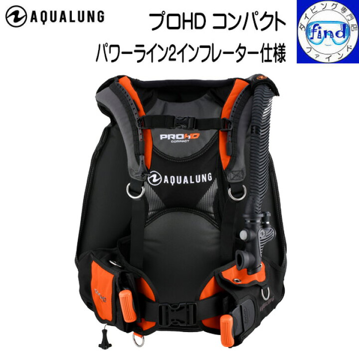 楽天市場】AQUALUNG アクアラング プロHD コンパクト BCD 飛行機移動の 