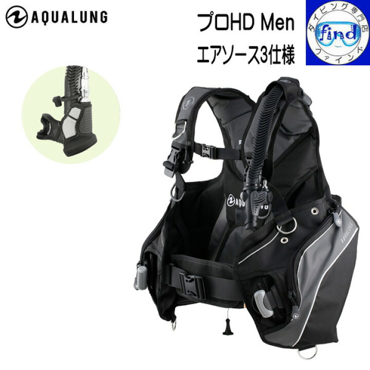 楽天市場】AQUALUNG アクアラング プロHDマン エアソース3仕様  