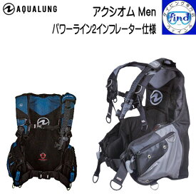 AQUALUNG アクアラング BCD アクシオム Men パワーライン2インフレーター仕様 ダイビング 重器材 ウェイトポケット ウエイトシステム対応 メンズ 男性 【送料無料】 ランキング入賞 スキューバ スクーバ