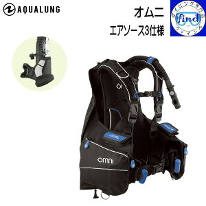 |Cg20{ GA\[X3dl AQUALUNG ANAO Ij GA\[X3dl Omni Air Source3 INgpX@\tBCD őgݗĂBCDLbg J[JX^}CY Q̃tBbg J[o