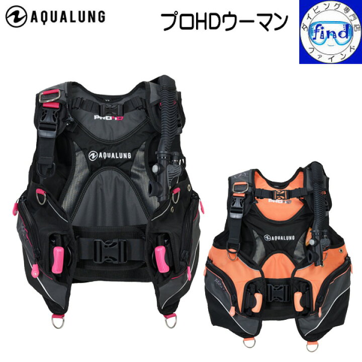 楽天市場】□□ AQUALUNG アクアラング プロHD ウーマン BCD 女性 