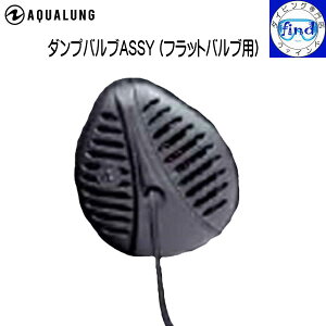 AQUALUNG ANAO _vouASSY tbgoup d ANZT[ [J[݌ɊmF܂