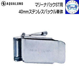 AQUALUNG ANAO 40mmXeXobNP }[ipbNV[Ypʏ̃EFCgxg(50mm)ɂ͎g܂ n[lX _CrO 951145@LOi