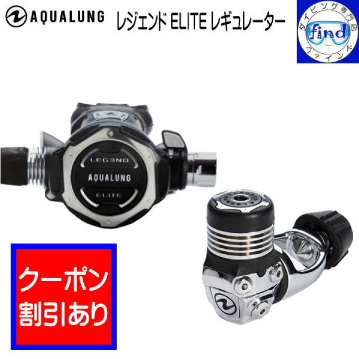 楽天市場】入荷待ち 2024 限定クーポン AQUALUNG アクアラング  