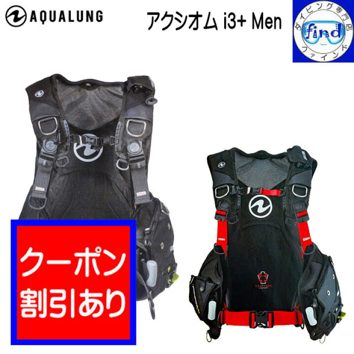 AQUALUNG アクアラング AXIOM i3 アクシオム BCジャケット MDサイズ 