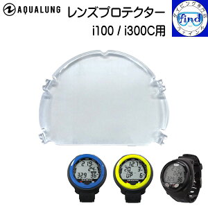 _CuRs[^[ ACe YveN^[ i100/i300Cp AQUALUNG ANAO i100Ai300C̃KXʂ̕ی 911155