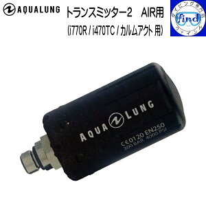 AQUALUNG ANAO gX~b^[2iAIRpj i770RAi470TCAJANgp Transmitter 2 AIR _CuRs[^[ʔ _f40%܂łɑΉ yz