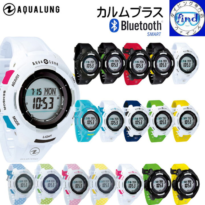 アクアラング カルムプラス kalmplus ダイブコンピューター 遠き