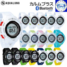 新色入荷 ■■即日発送カラーあり カルムプラス ポイントUP アクアラング ダイビング ダイブコンピュータ ソーラー駆動 電池交換不要 Bluetooth 搭載 あす楽対応 スマホに簡単転送 ランキング入賞 日本製 ダイブコンピューター
