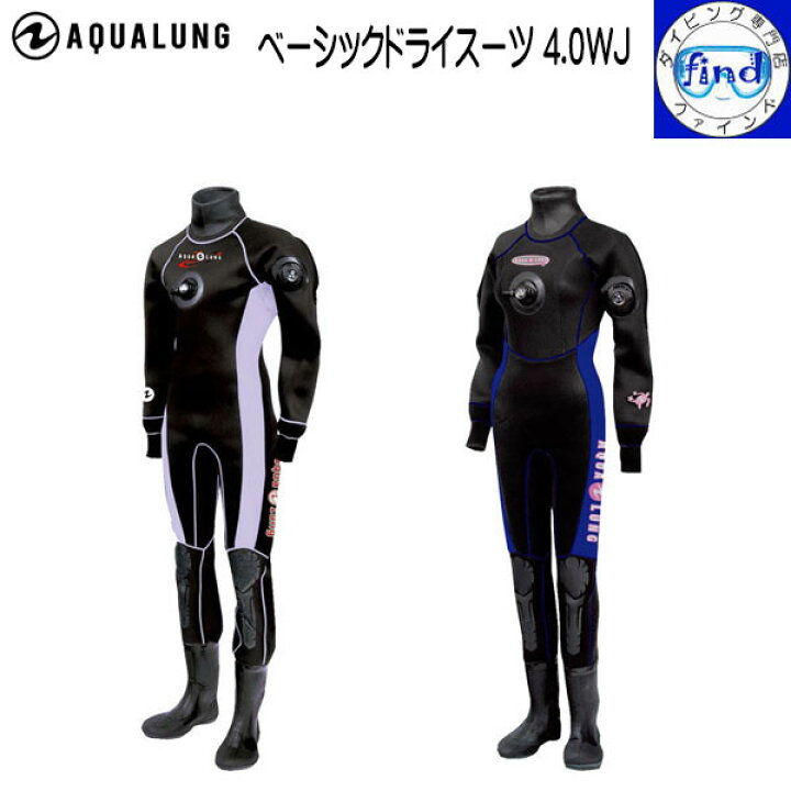 楽天市場】AQUALUNG アクアラング ベーシックドライスーツ 4.0 WJ  