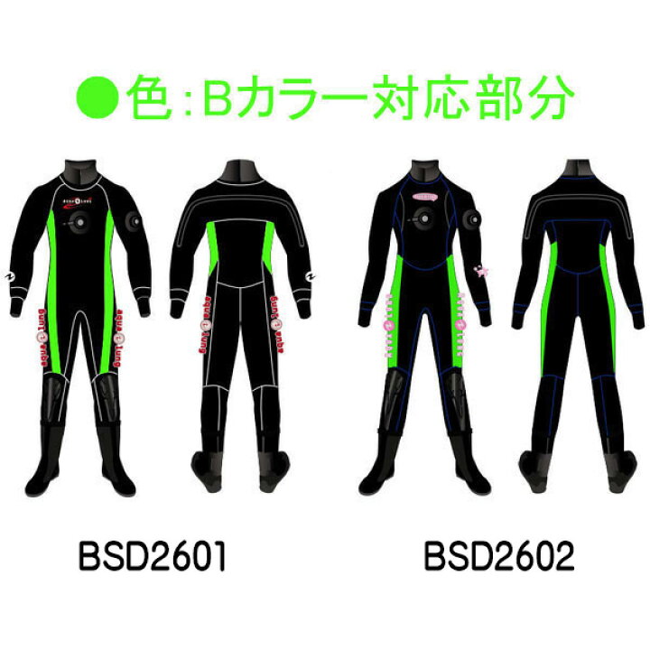 楽天市場】AQUALUNG アクアラング ベーシックドライスーツ 4.0 WJ  