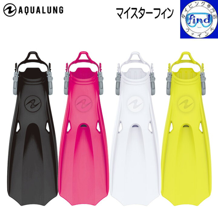 楽天市場】入荷待ちカラー/サイズあり ダイビング フィン AQUALUNG 