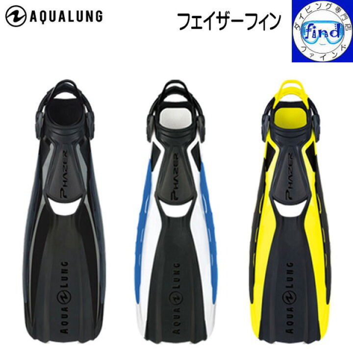 楽天市場】ダイビング フィン 新価格 AQUALUNG アクアラング 
