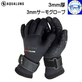 AQUALUNG アクアラング　3mmサーモグローブ 3ミリ厚 ウィンターグローブ 防寒 ダイビンググローブ 冬用 スキンダイビング 除雪 洗車に ■メッシュポーチ付■