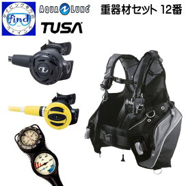 楽天市場】 ダイビング重器材 > 重器材セット : ダイビング専門店 