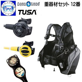 2024 ダイビング 重器材セット 12番 *BCD アクアラング プロHDマン *レギュレーター TUSA RS1103 *オクトパス TUSA SS20 *ゲージ トラスト2(コンパス) AQUALUNG 【送料無料】 重機材