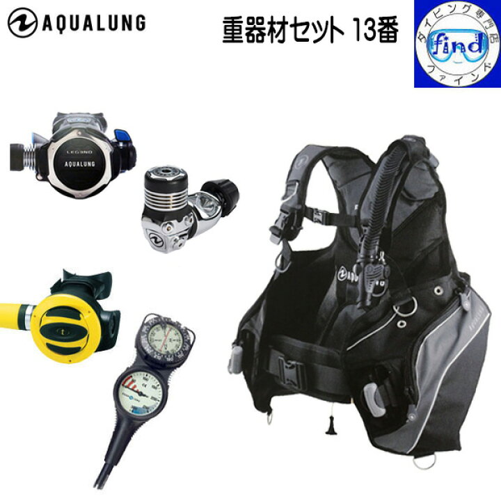 楽天市場】入荷待ちサイズあり ダイビング 重器材セット 13番 *BCD  