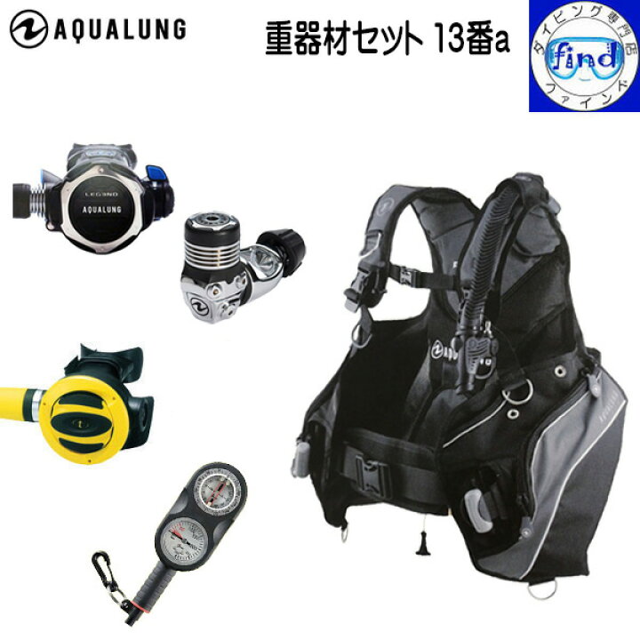 楽天市場】ダイビング 重器材セット 13番a *BCD アクアラング プロHD  